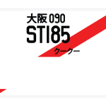 ST185 Sale - Image 4