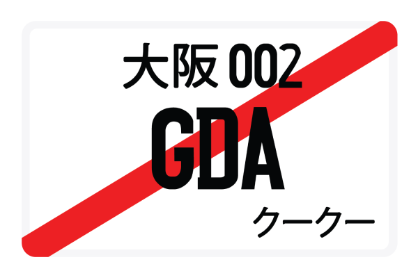 GDA For Discount - Image 2