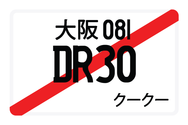 DR30 For Cheap