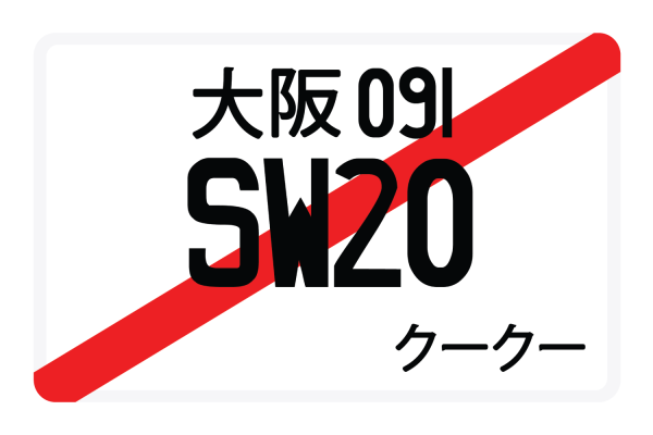SW20 Fashion - Image 3