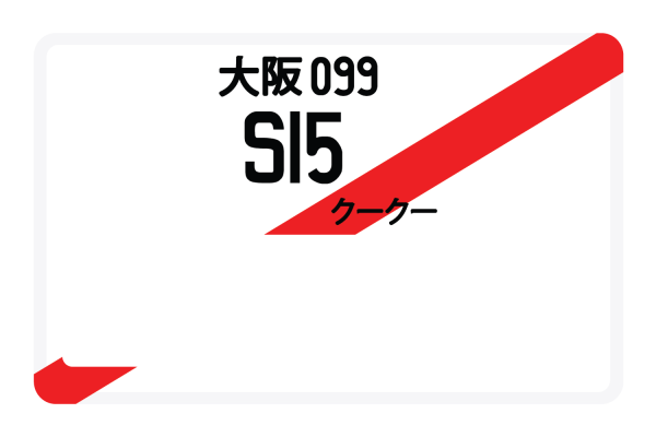 S15 For Sale - Image 4