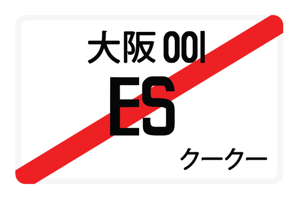ES Online Hot Sale