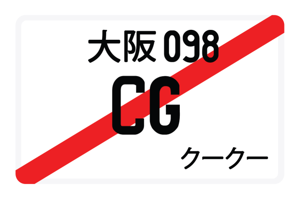 CG Discount - Image 2
