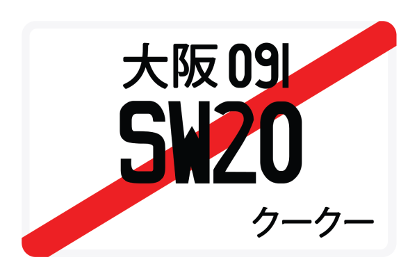 SW20 Fashion - Image 2