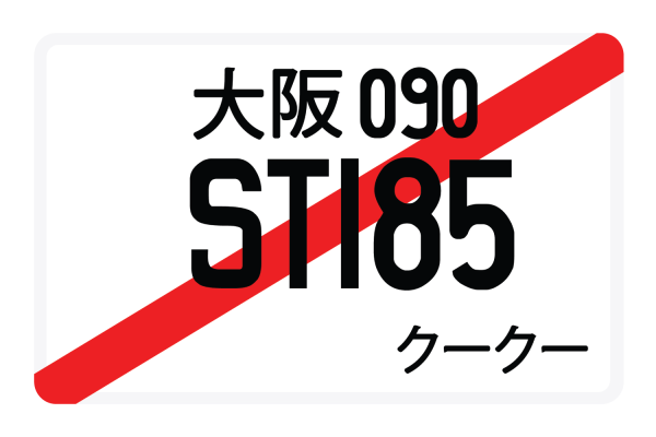 ST185 Sale - Image 2